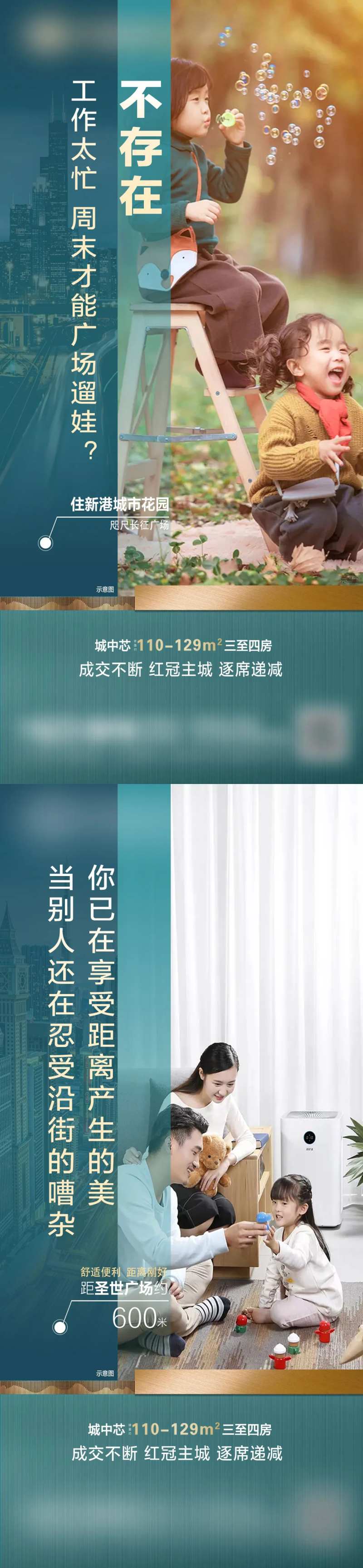 价值点系列海报-采灵感-cailinggan.com
