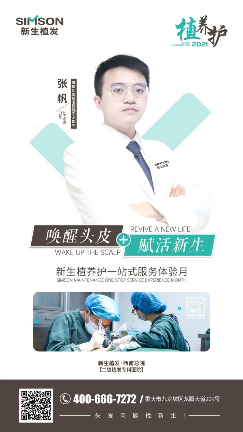 植发专家-采灵感-cailinggan.com