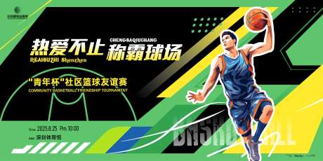 篮球联赛主画面kv-采灵感-https://www.cailinggan.com/