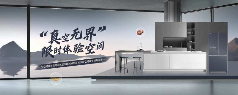 巡展家电海报-采灵感-cailinggan.com