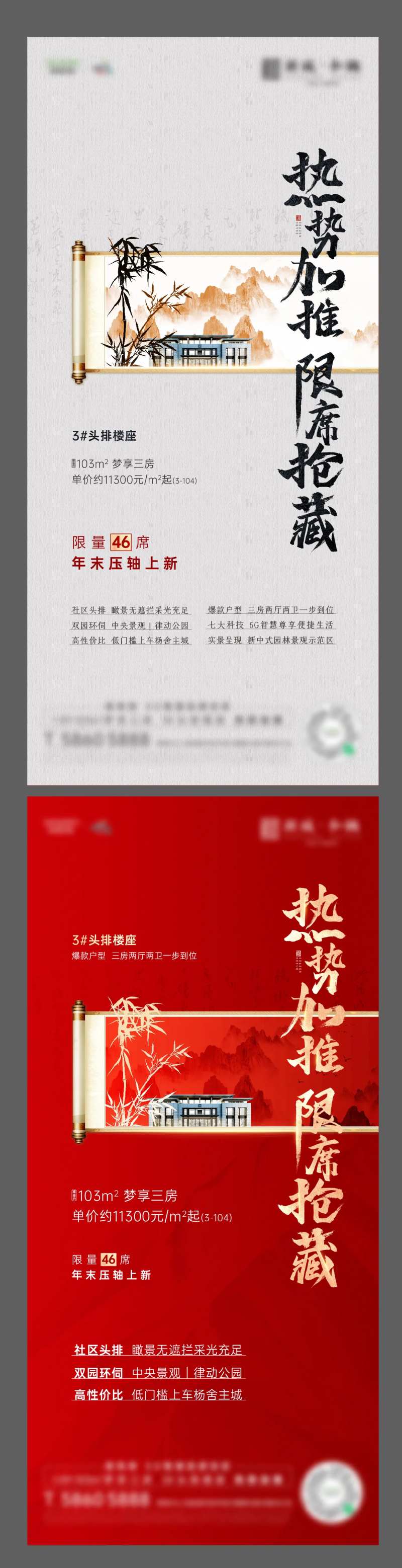 中式新中式书法字红色朋友圈微信稿价值-采灵感-cailinggan.com