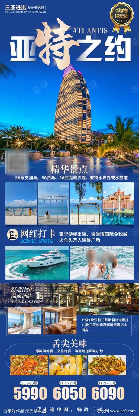 亚特兰蒂斯-采灵感-https://www.cailinggan.com/