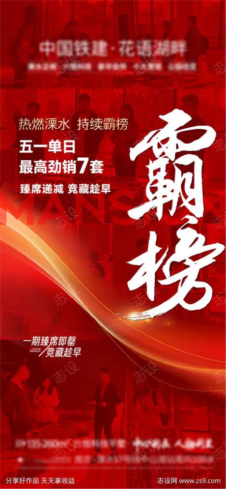 地产热销人气霸榜红-采灵感-https://www.cailinggan.com/