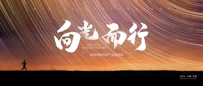 科技星轨背板-采灵感-cailinggan.com