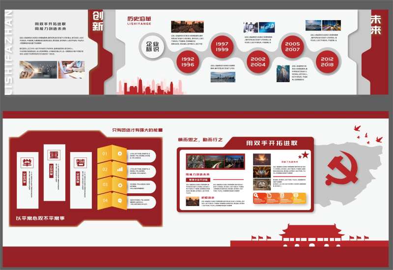 党建红色文化展厅文化墙-采灵感-cailinggan.com