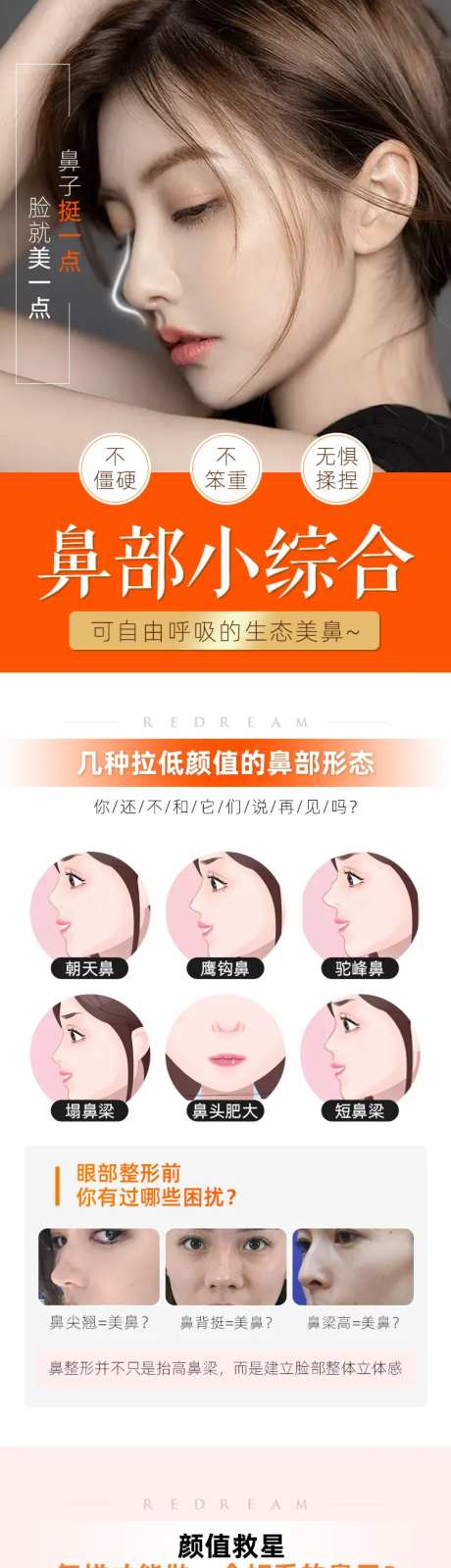鼻综合                                                                                                                                                                                                     -采灵感-https://www.cailinggan.com/