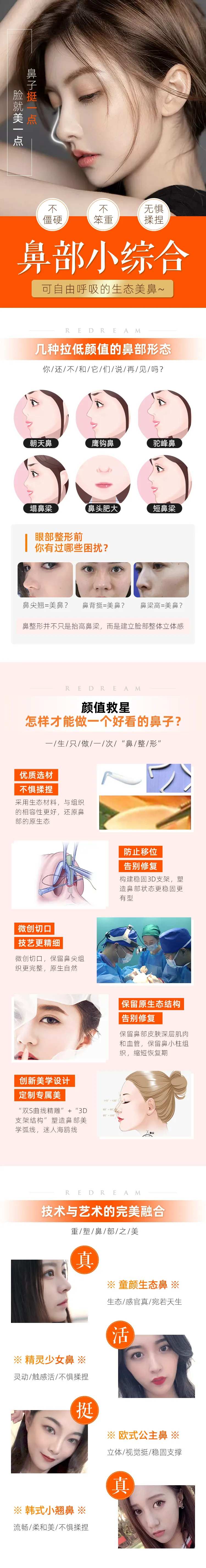 鼻综合                                                                                                                                                                                                     -采灵感-cailinggan.com