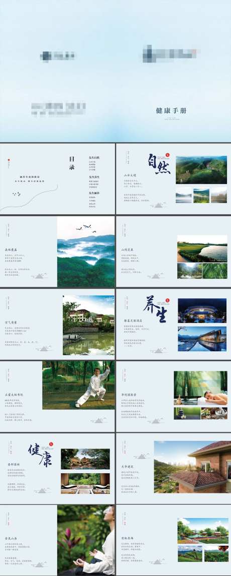 别墅新中式山水健康手册-采灵感-https://www.cailinggan.com/