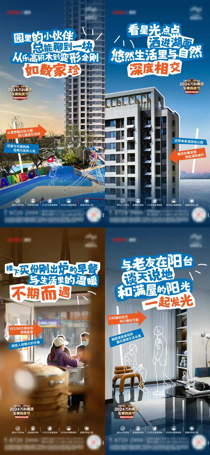 地产活泼价值点系列单图-采灵感-cailinggan.com
