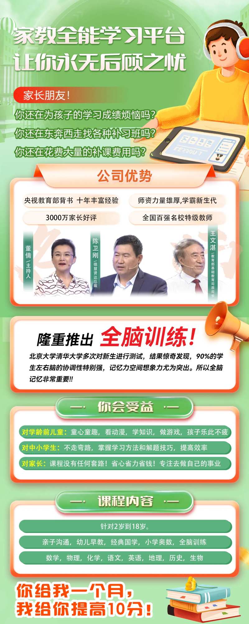 培训班家教网课名师辅导促销招生海报-采灵感-cailinggan.com