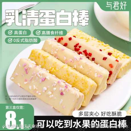 d蛋白棒主图-采灵感-https://www.cailinggan.com/