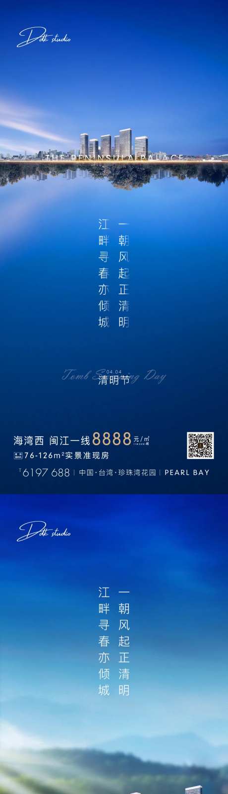 清明节节日系列海报-采灵感-https://www.cailinggan.com/