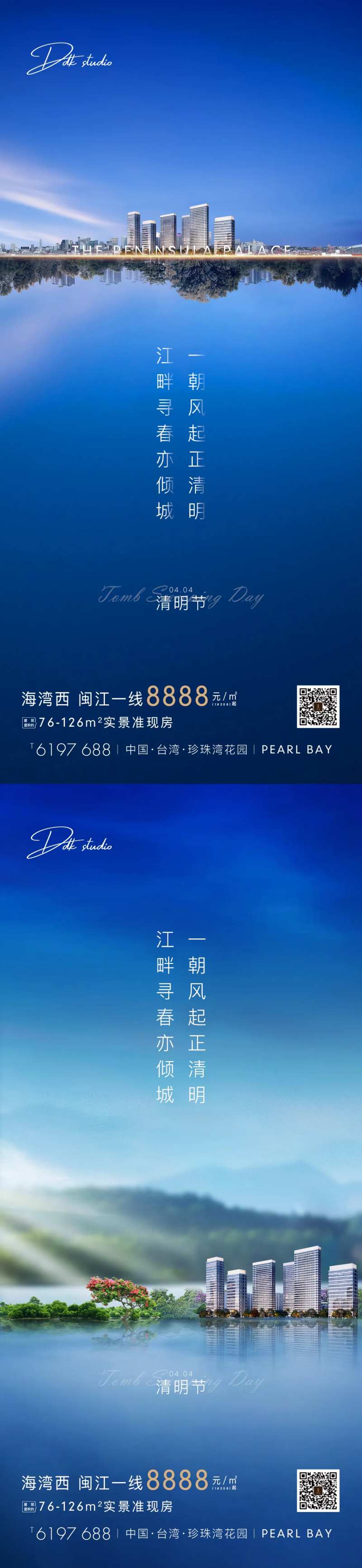 清明节节日系列海报-采灵感-cailinggan.com