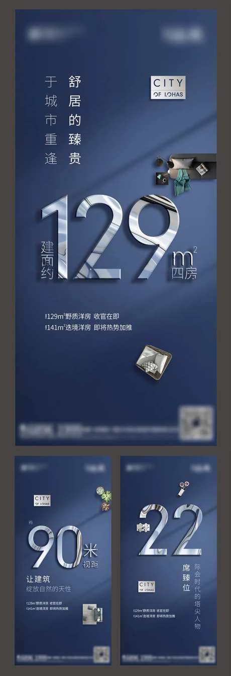 地产数字创意海报-采灵感-https://www.cailinggan.com/