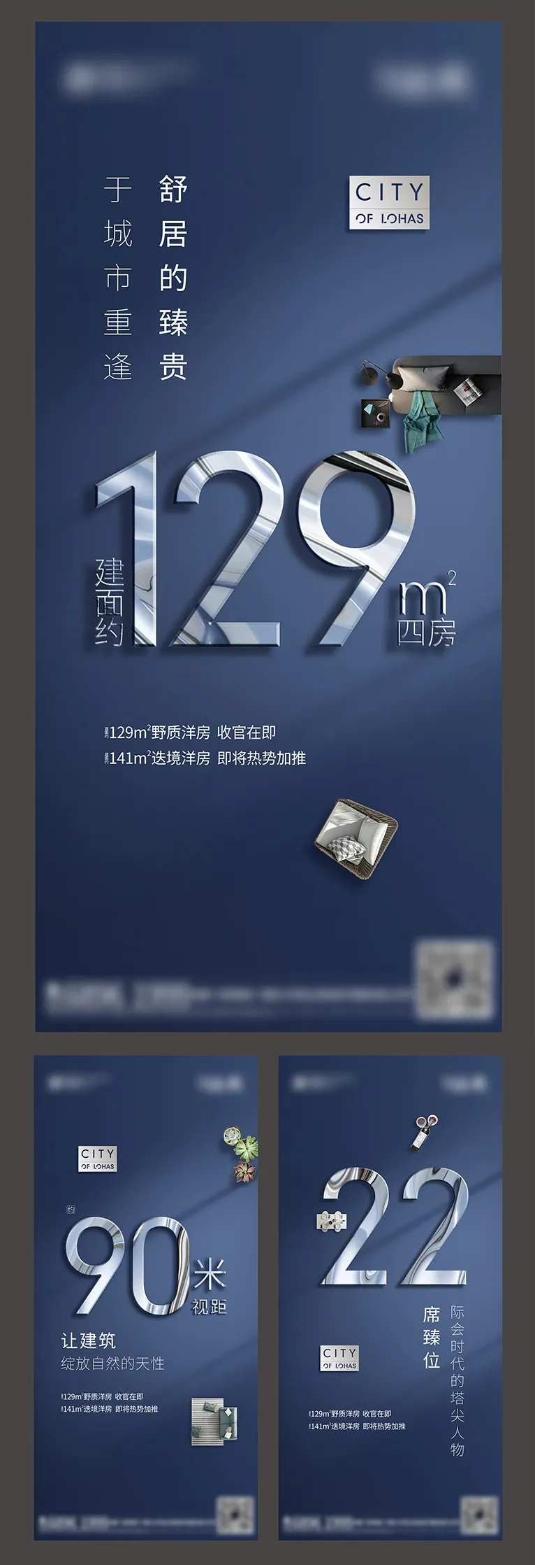 地产数字创意海报-采灵感-cailinggan.com