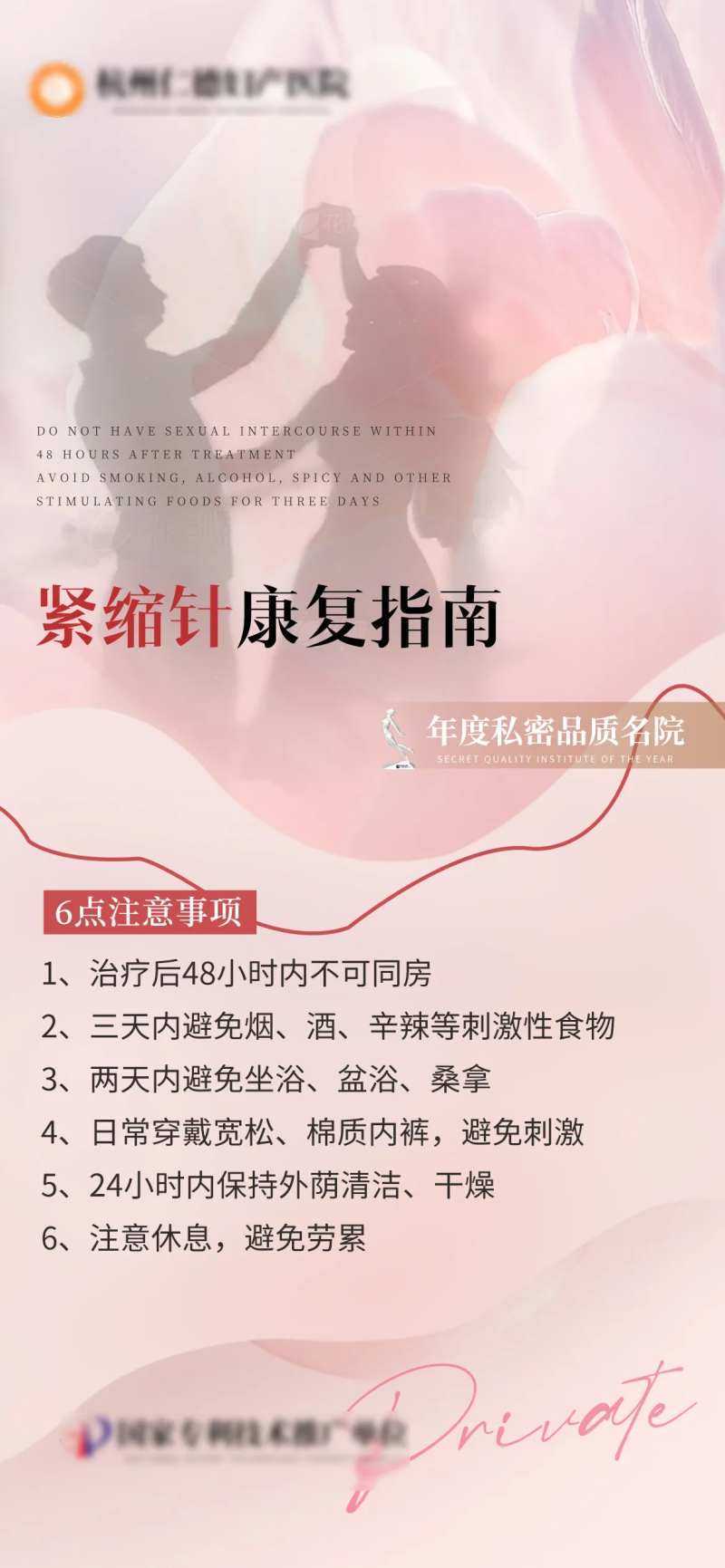 紧缩针海报-采灵感-cailinggan.com