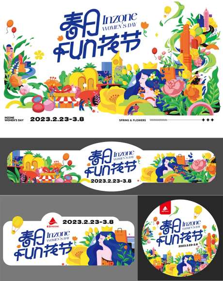 女神节活动氛围物料-采灵感-https://www.cailinggan.com/
