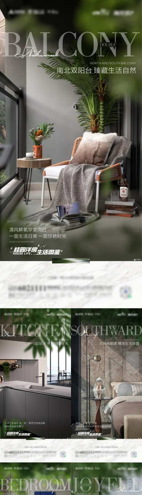 现房价值海报-采灵感-https://www.cailinggan.com/