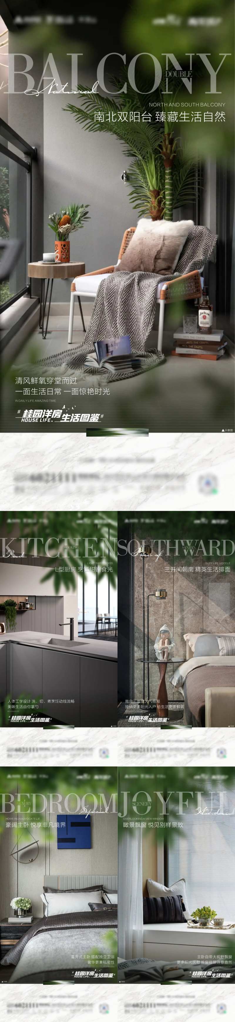 现房价值海报-采灵感-cailinggan.com