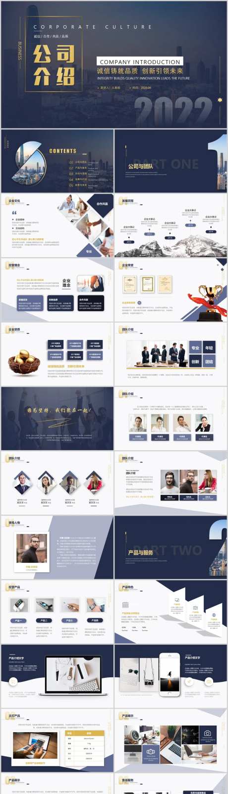 大气商务公司介绍企业介绍PPT-采灵感-https://www.cailinggan.com/