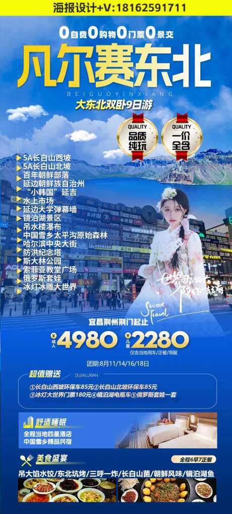 凡尔赛东北-采灵感-https://www.cailinggan.com/