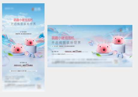 地产活动泡泡机暖场-采灵感-https://www.cailinggan.com/