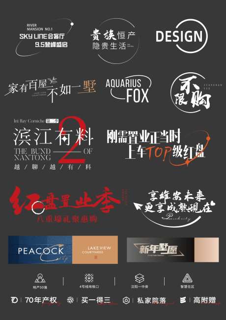 地产ICON标签图标-采灵感-https://www.cailinggan.com/