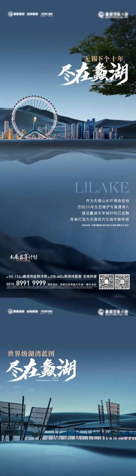 地产山水地块价值系列海报-采灵感-https://www.cailinggan.com/