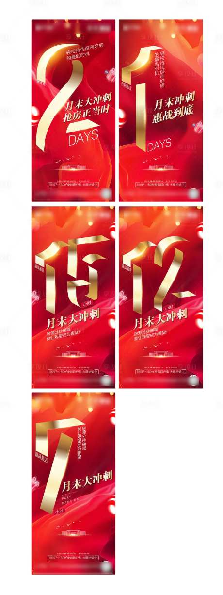 月末冲刺倒计时-采灵感-https://www.cailinggan.com/