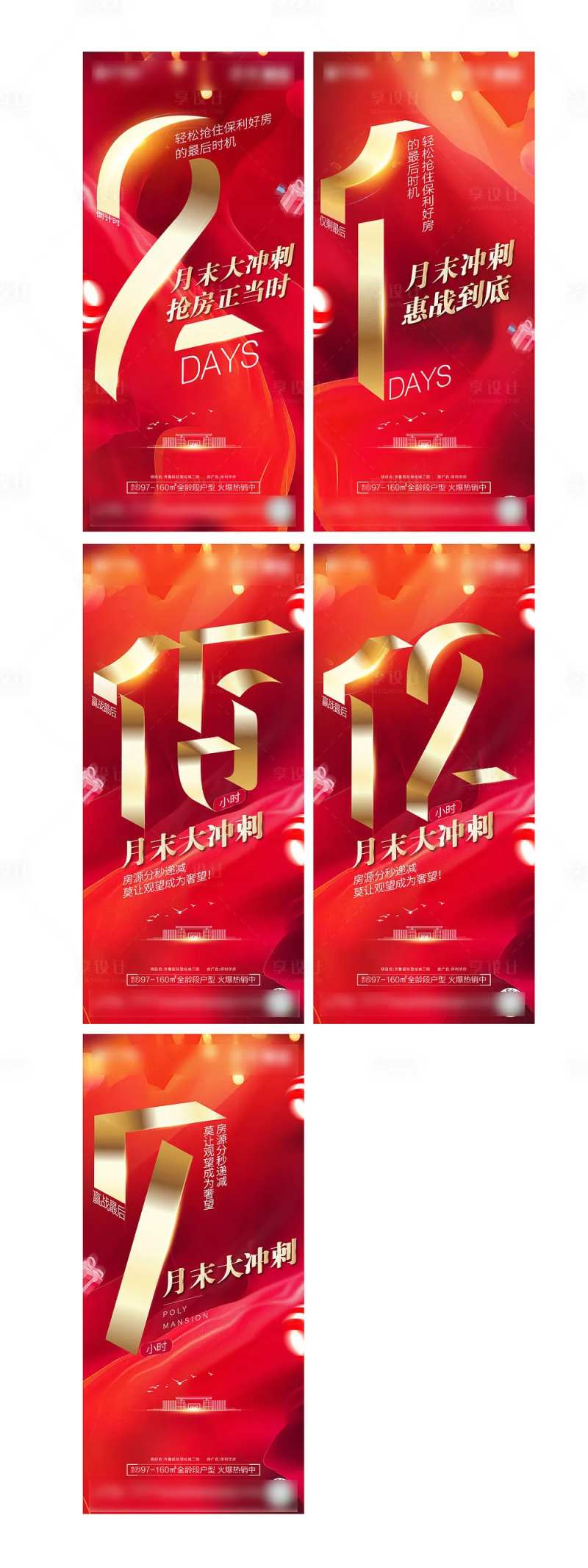 月末冲刺倒计时-采灵感-cailinggan.com