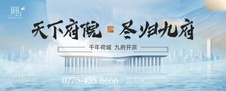 滨江水岸主形象广告展板-采灵感-https://www.cailinggan.com/