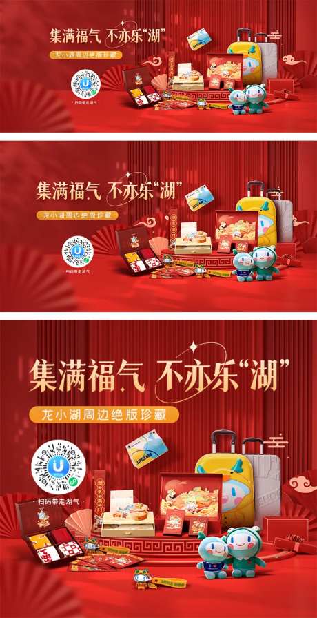 新年礼物banner海报台面场景-采灵感-https://www.cailinggan.com/