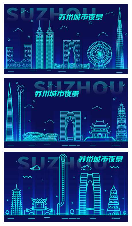 苏州夜景城市地标矢量线条活动背景板-采灵感-https://www.cailinggan.com/