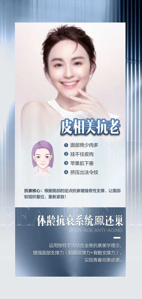 皮相美抗老-采灵感-https://www.cailinggan.com/