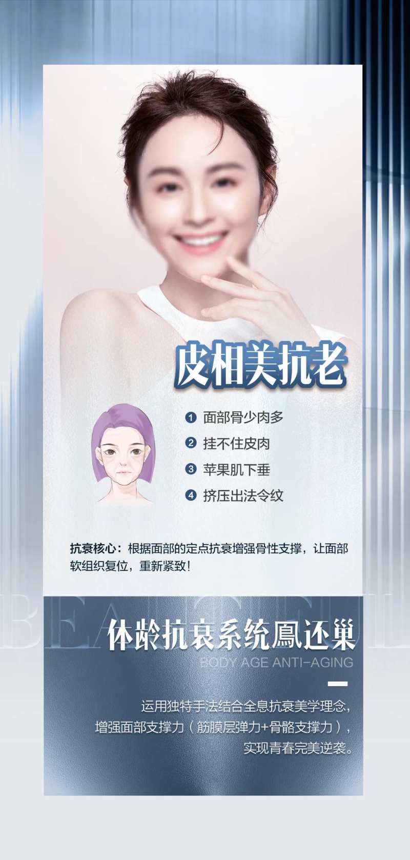 皮相美抗老-采灵感-cailinggan.com