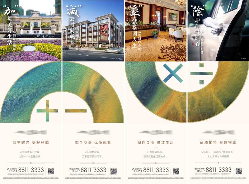 加减乘除四宫格-采灵感-cailinggan.com