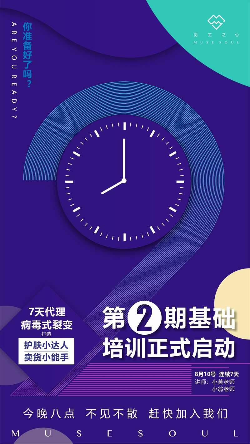 招代理海报-采灵感-cailinggan.com