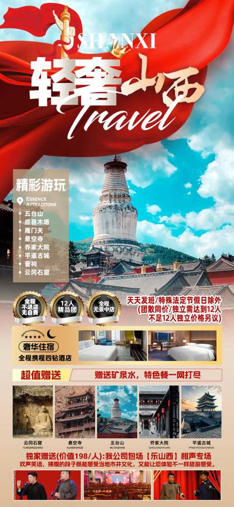 山西五台山-采灵感-https://www.cailinggan.com/
