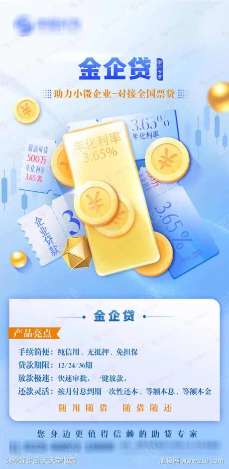 金融产品图-采灵感-https://www.cailinggan.com/