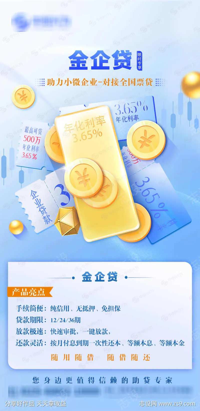 金融产品图-采灵感-cailinggan.com
