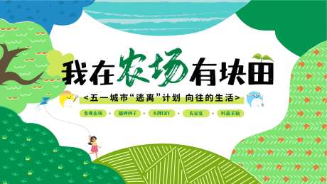春日夏日主题KV-采灵感-https://www.cailinggan.com/