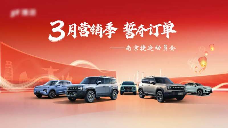 汽车3月营销季展板-采灵感-cailinggan.com