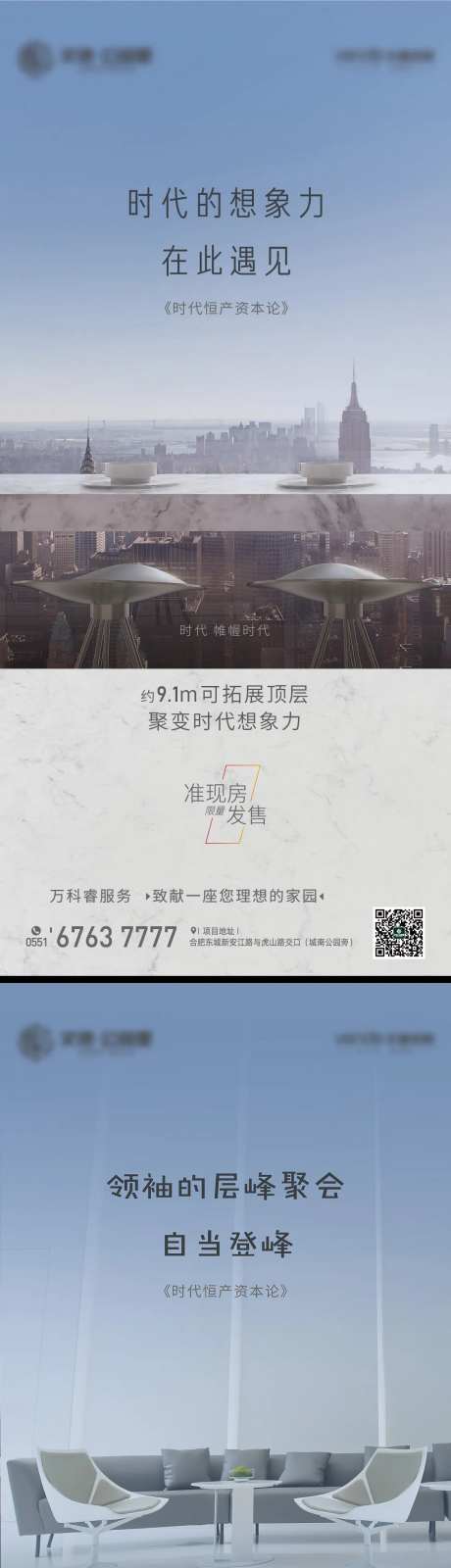 时代的想象力-采灵感-https://www.cailinggan.com/