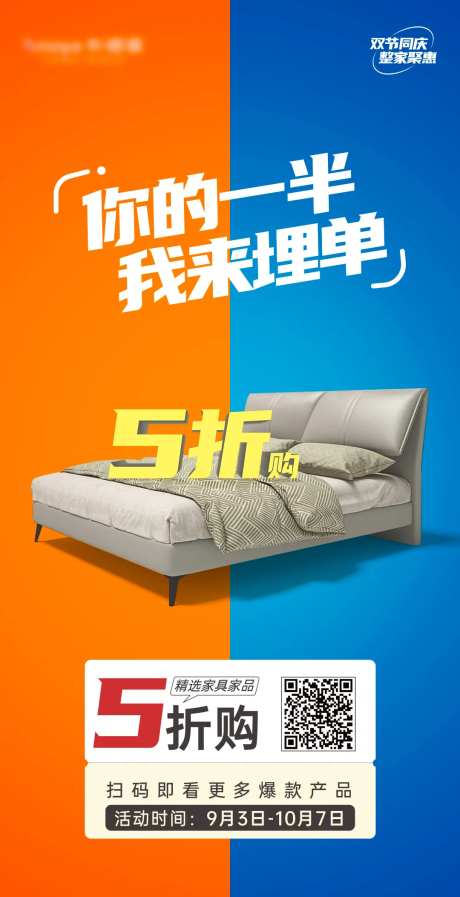 促销五折海报-采灵感-https://www.cailinggan.com/