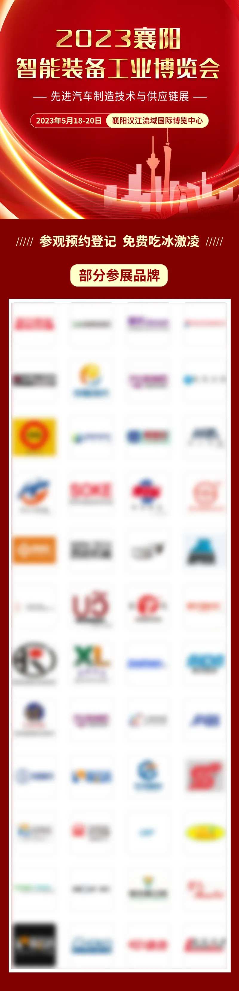 汽车工业机械博览会展会专题长图-采灵感-cailinggan.com