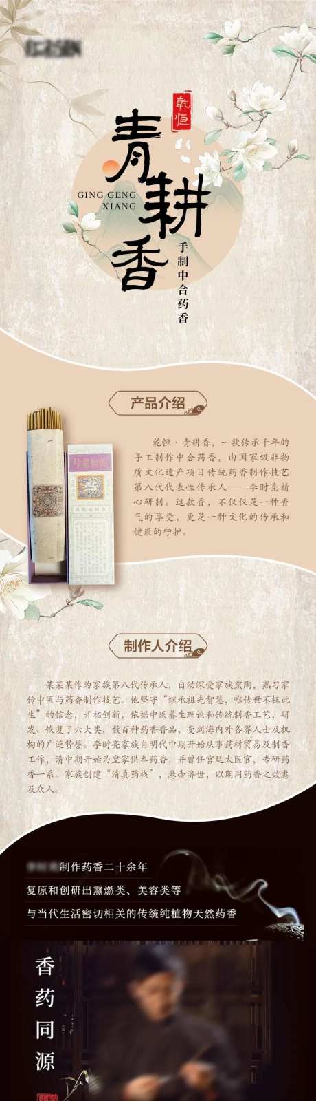 安神香详情页-采灵感-https://www.cailinggan.com/