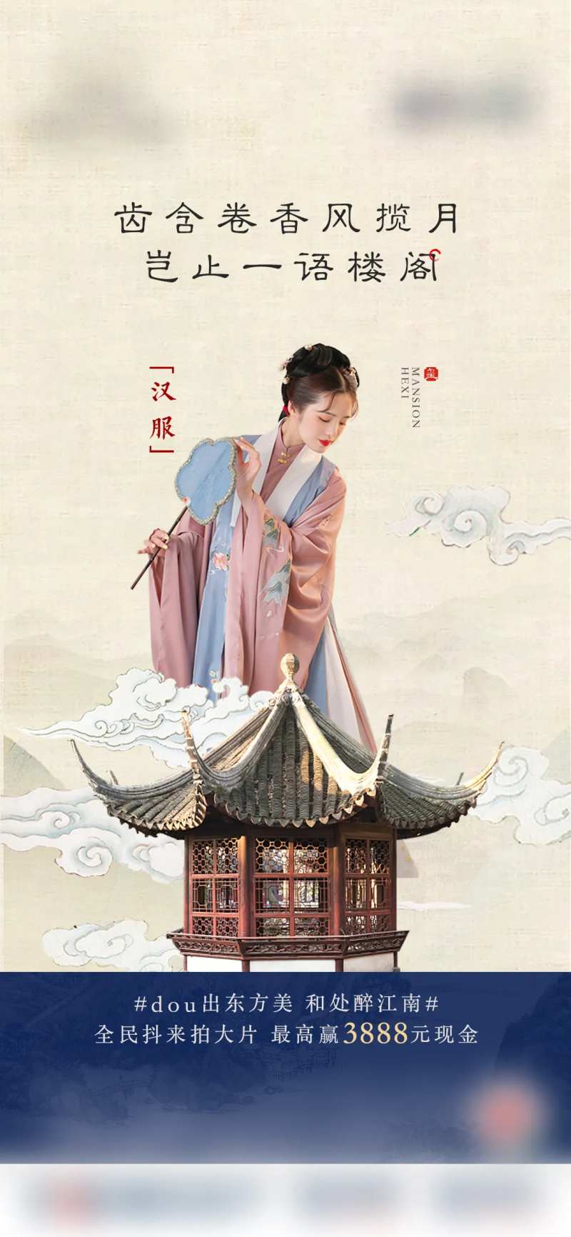 古风大片预告单图-采灵感-cailinggan.com