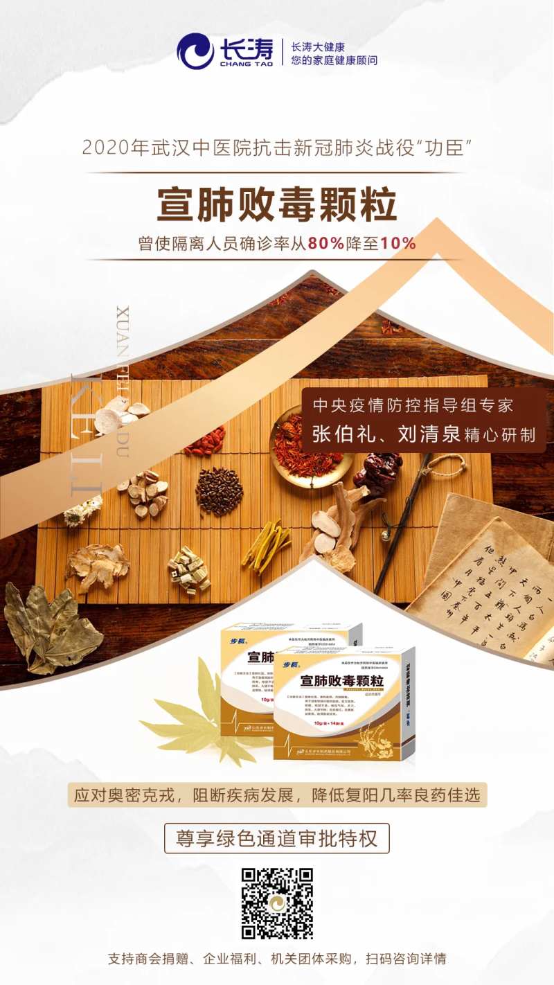 保健品中医中药材简约海报-采灵感-cailinggan.com
