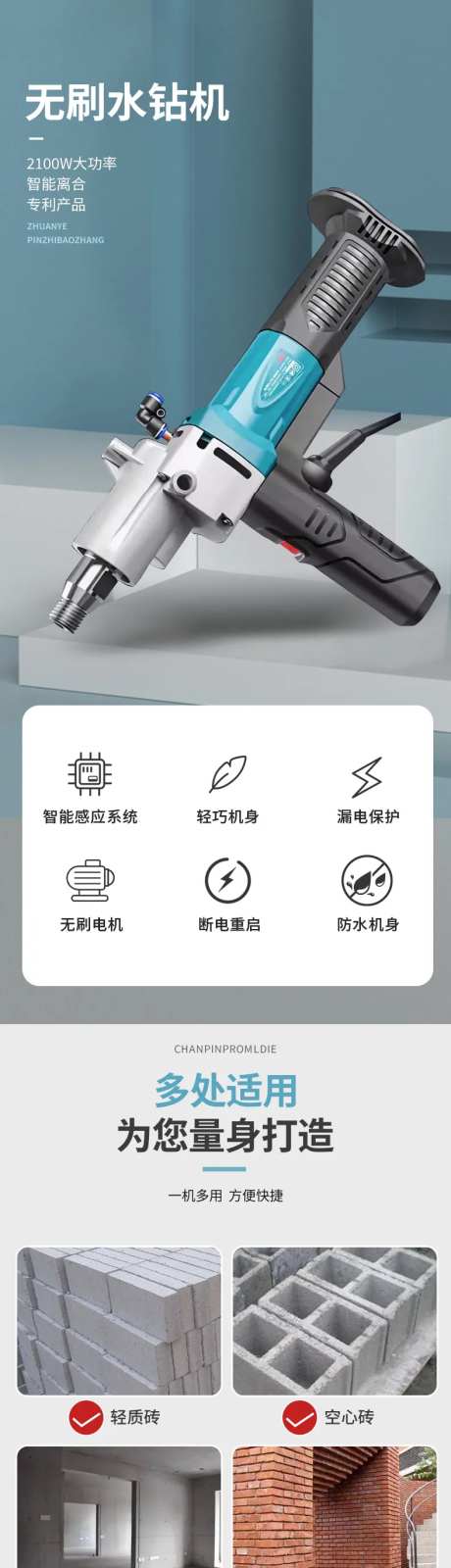 开槽机钻机工具详情页-采灵感-https://www.cailinggan.com/