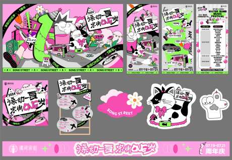 1周年主视觉-采灵感-https://www.cailinggan.com/